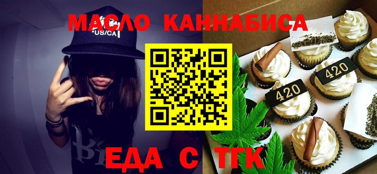 Новочебоксарск  Cannafood марихуана  Вход с VPN 