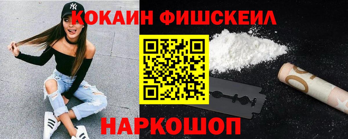Новочебоксарск  COCAIN 97%  COCAIN Эквадор  Вход с VPN 
