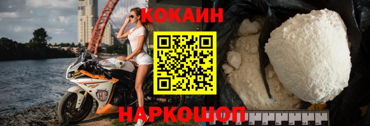 Cocaine 98% Новочебоксарск