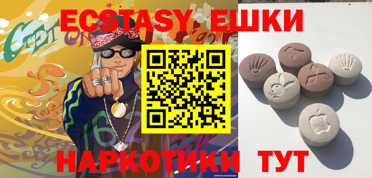 MEGA ТОР  Вход с VPN  ЭКСТАЗИ ешки  Экстази  Новочебоксарск  ЭКСТАЗИ ешки 