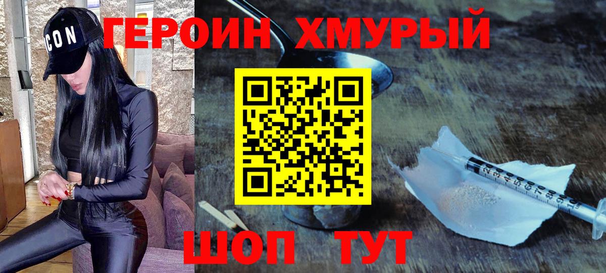 Новочебоксарск  Героин хмурый  Вход с VPN 