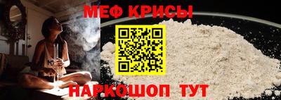 мефедрон мука Старая Купавна
