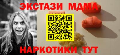МДМА Ставрополь