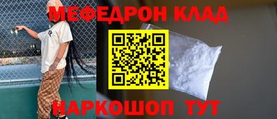 мефедрон мука Старая Купавна