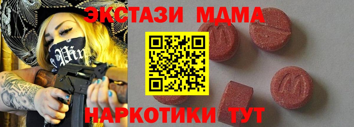 Новочебоксарск  MDMA  Вход с VPN  MDMA молли  MDMA Molly 