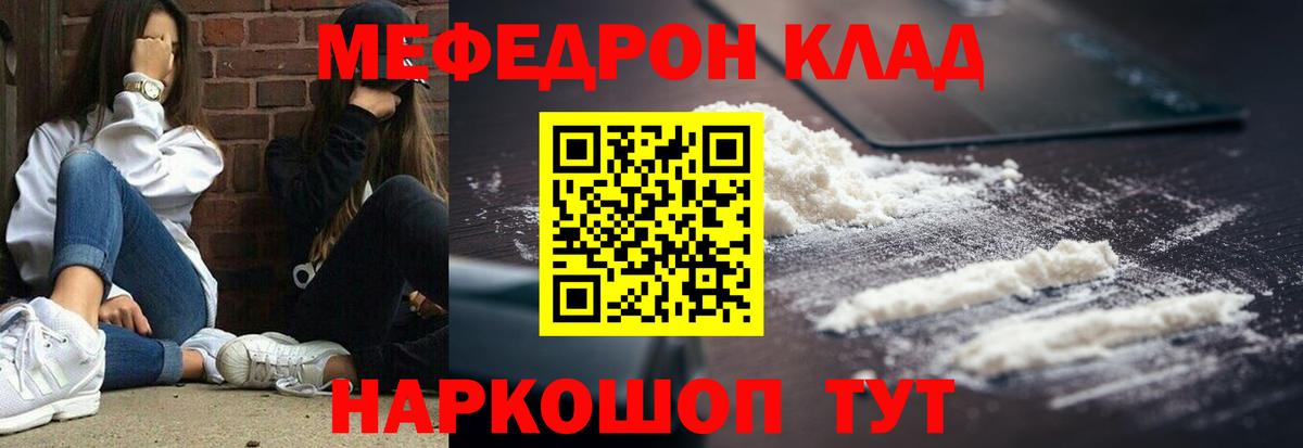 МЕФ мяу мяу  Меф VHQ  Вход с VPN  Новочебоксарск 
