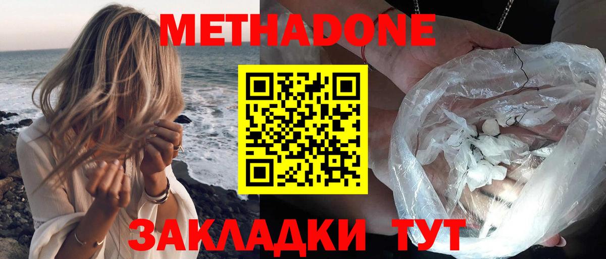 ссылка на мегу маркетплейс  Метадон белоснежный  МЕТАДОН VHQ  Вход с VPN  Новочебоксарск 
