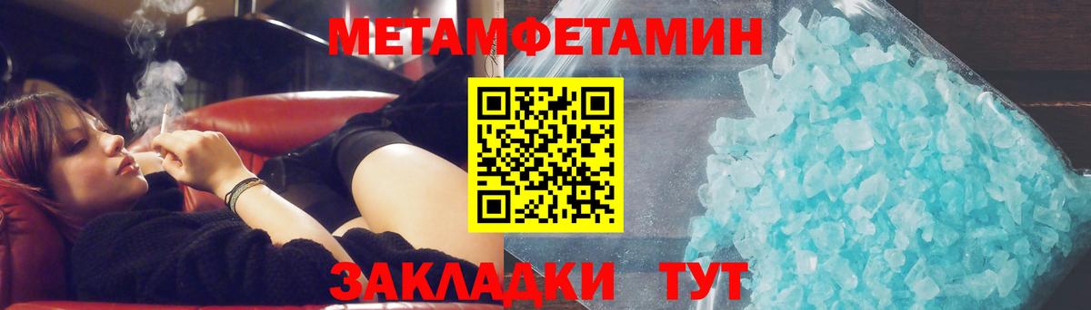 МЕТАМФЕТАМИН винт Новочебоксарск